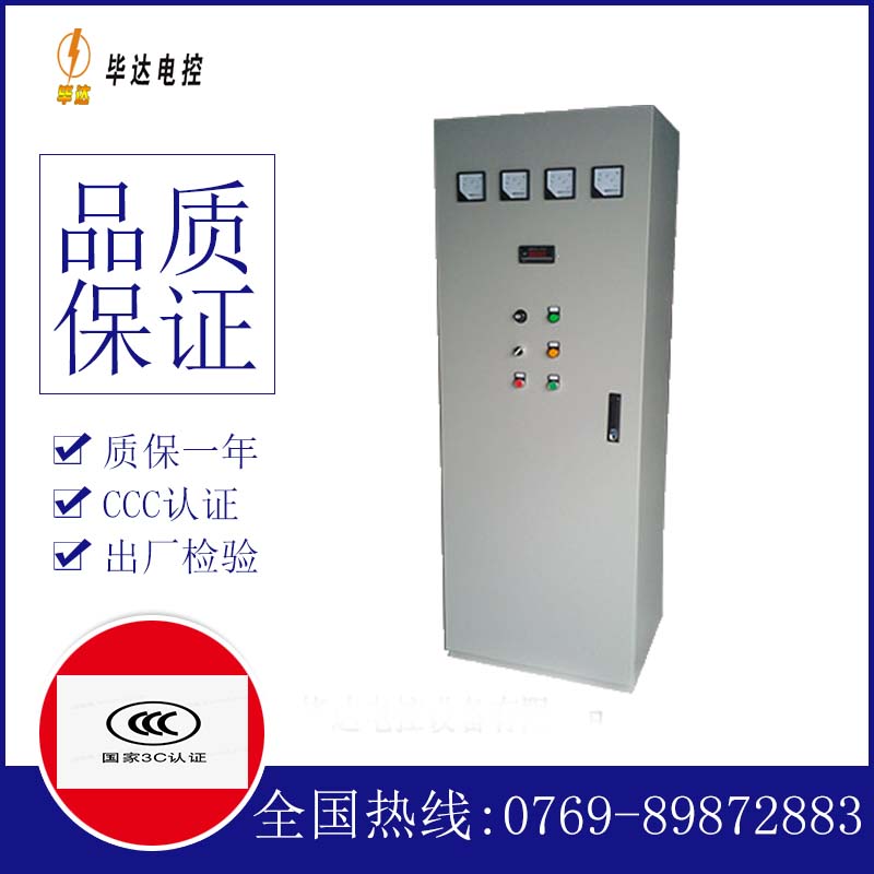 浠水软启动控制柜